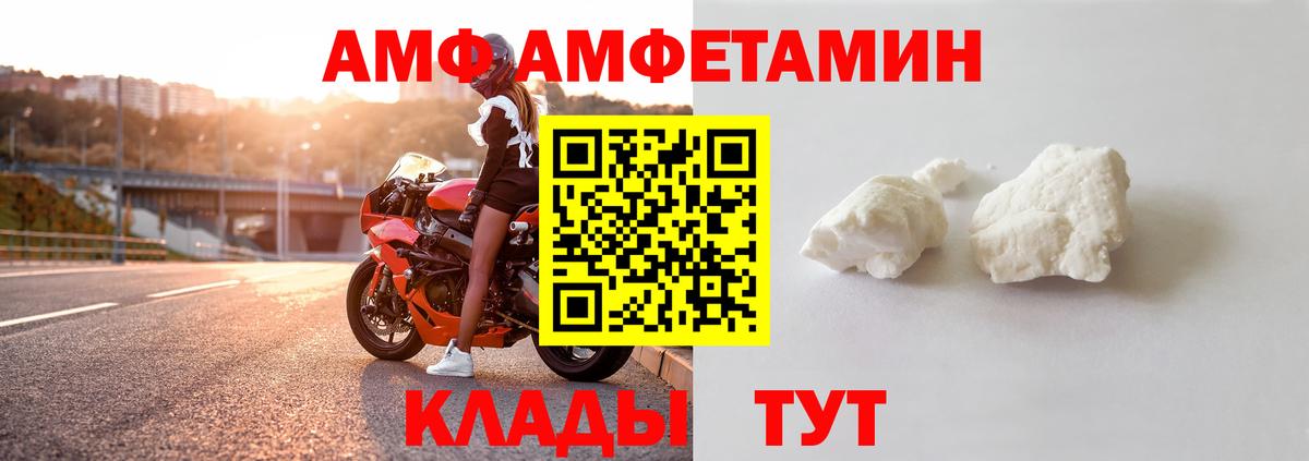 АМФ VHQ Тверь