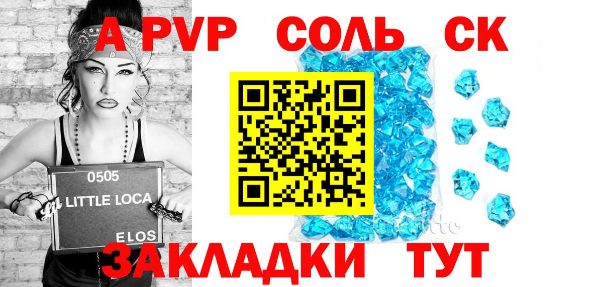Alfa_PVP СК  Alpha PVP СК  Тверь  A-PVP кристаллы  дарнет шоп  Вход с VPN 