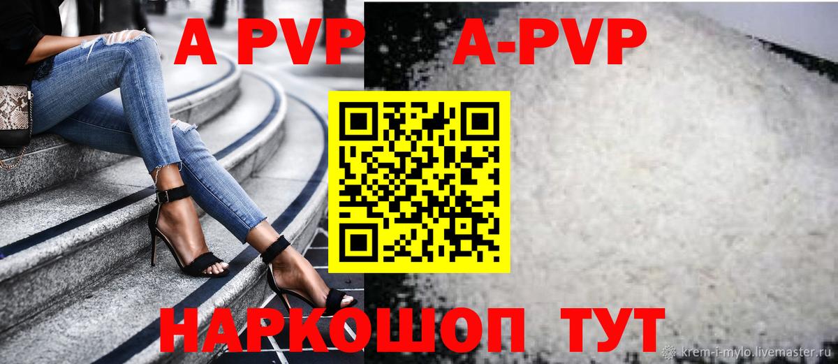 Alfa_PVP Crystall Тверь