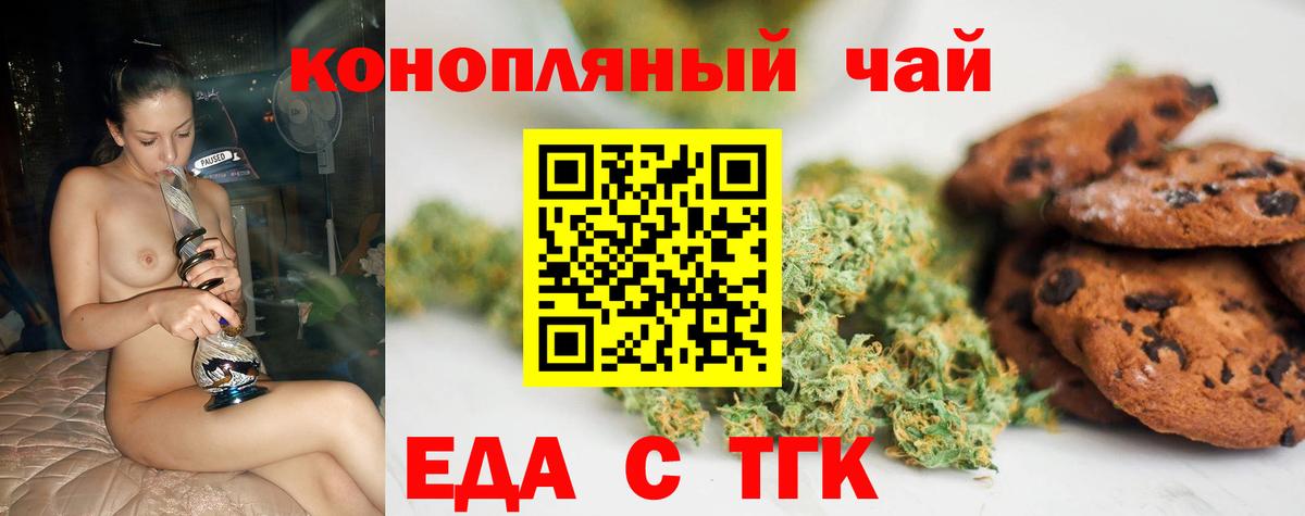 Тверь  Печенье с ТГК марихуана  Вход с VPN 