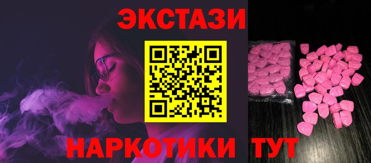 Ecstasy  Вход с VPN  Тверь  Экстази 300 mg  ЭКСТАЗИ ешки 
