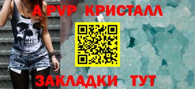 кристаллы Мариинск
