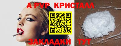 кристаллы Мариинск