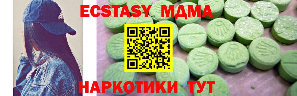 MDMA молли  Вход с VPN  MDMA кристаллы  Тверь 