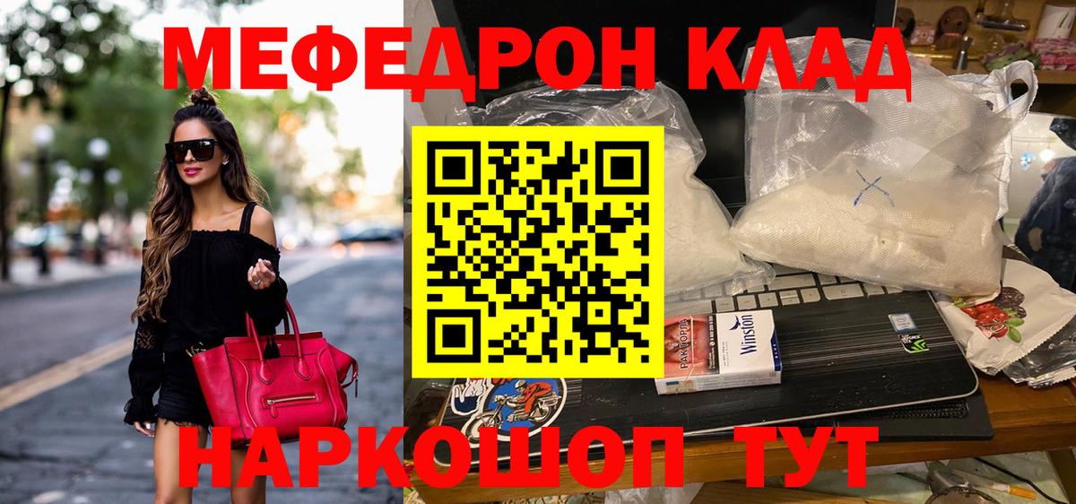 МЕФ кристаллы  Вход с VPN  МЯУ-МЯУ  МЯУ-МЯУ  МЯУ-МЯУ кристаллы  Тверь 