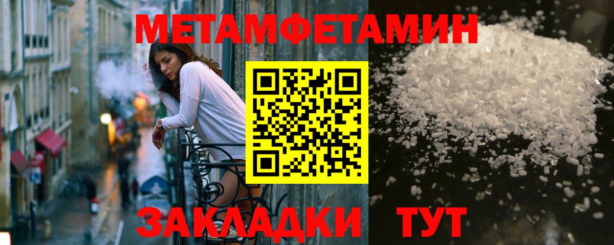 Тверь  МЕТАМФЕТАМИН Methamphetamine  Первитин  Вход с VPN 