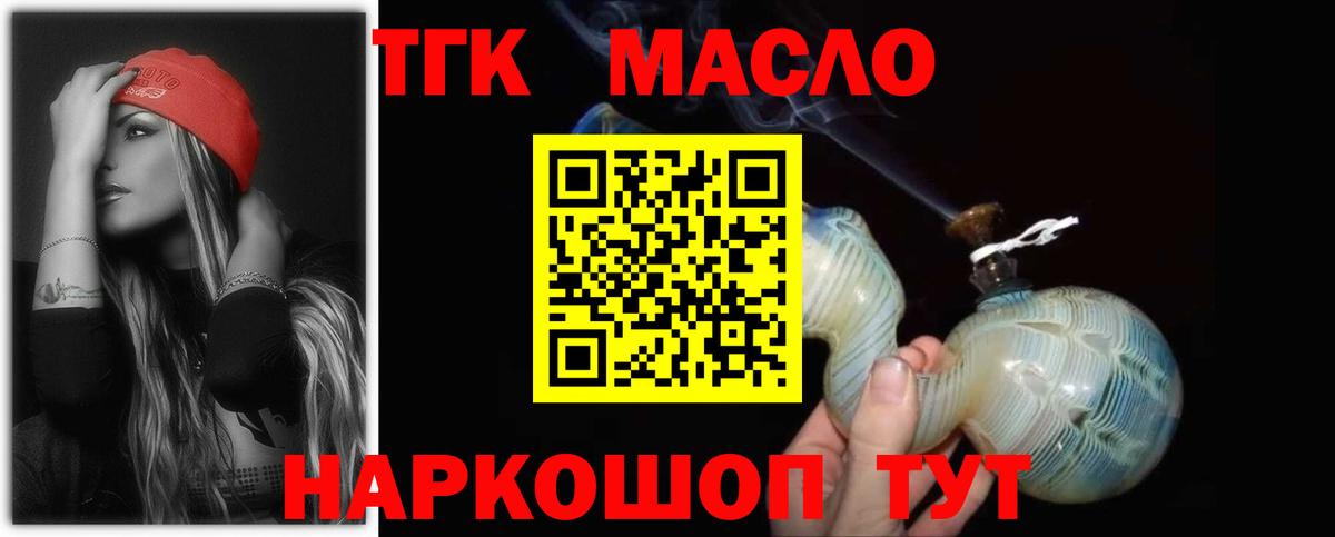 Дистиллят ТГК вейп  ТГК вейп с тгк  Тверь  Вход с VPN 